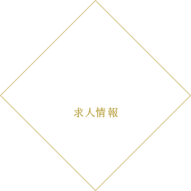 RECRUIT求人情報